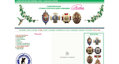 Desktop Screenshot of firmaalena.ru