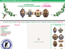 Tablet Screenshot of firmaalena.ru